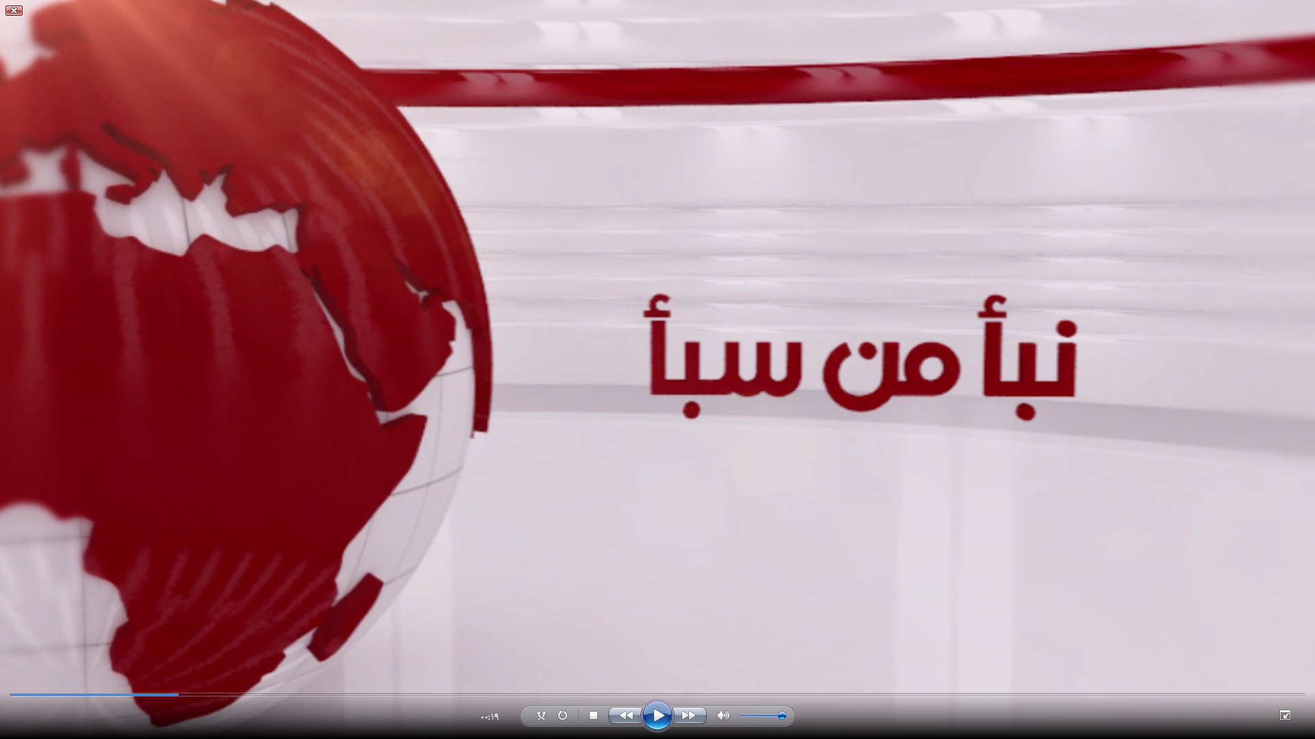 شاهد : نشرة الاخبار من قناة سبأ ليوم الاربعاء الموافق 3 /6 /2020